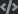 spacer